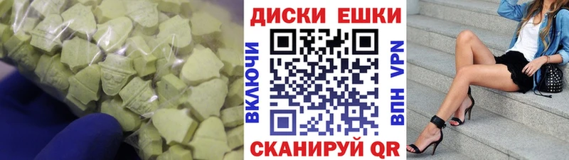 Экстази MDMA Томмот