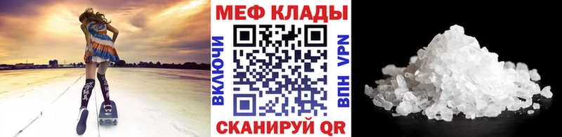 МЯУ-МЯУ мука  даркнет сайт  Томмот 